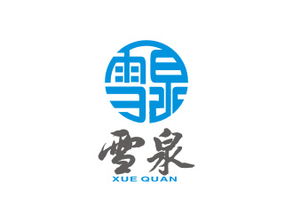 雪泉環(huán)境科技與雪鵬科技 標(biāo)志設(shè)計(jì)中的自然之力與科技之翼